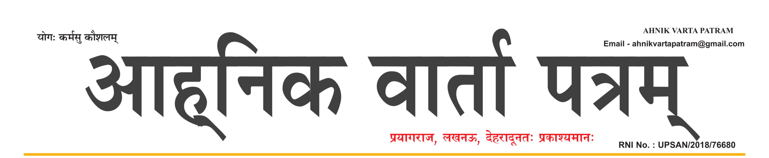Ahnik Varta Patram