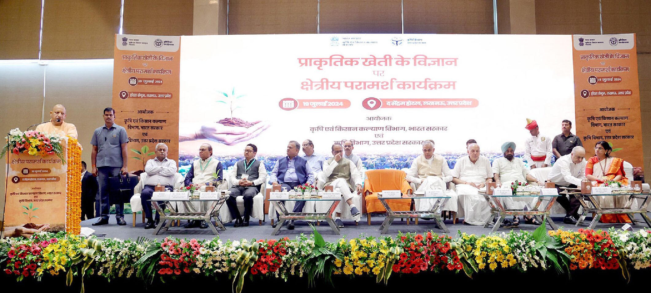 शिवराजः अवदत्-सर्वे मन्त्रिण: चिन्तयन्तु-लखनऊनगरे सीएम.योगी प्रशंसितः; उत्तरप्रदेशे १ लक्ष एकड़ानां प्राकृतिक कृषिः