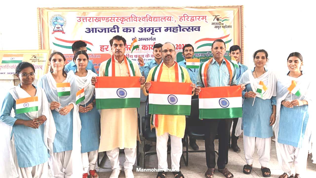 हरिद्वारे संस्कृतविश्वविद्यालये देशभक्तिगानोत्सवः?