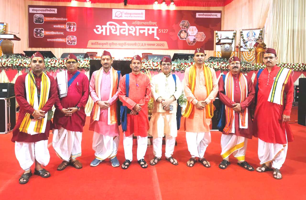 तमिलनाडुनगर्यां कोयम्बटूरे अमृतविद्यालये प्रवर्तमानस्य संस्कृतभारत्याः अखिल भारतीय अधिवेशने अद्य उत्तराखण्ड राज्यस्य रजतजयंतीमहोत्सवस्य उल्लासपूर्णं वातावरणम्