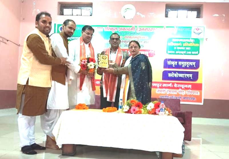 उत्तराखण्डसंस्कृताकादम्या समायोजिता वरिष्ठ वर्गीयखण्डस्तरीया संस्कृतस्पर्धा सम्पन्ना