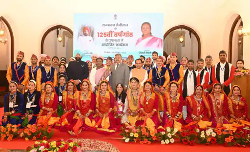 नैनीतालराजभवनस्य १२५ तमे वर्षगांठकार्यक्रमे राष्ट्रपतिः भागं गृहीतवान्-राजभवनविषये निर्मितं लघुचलच्चित्रं प्रदर्शितम्