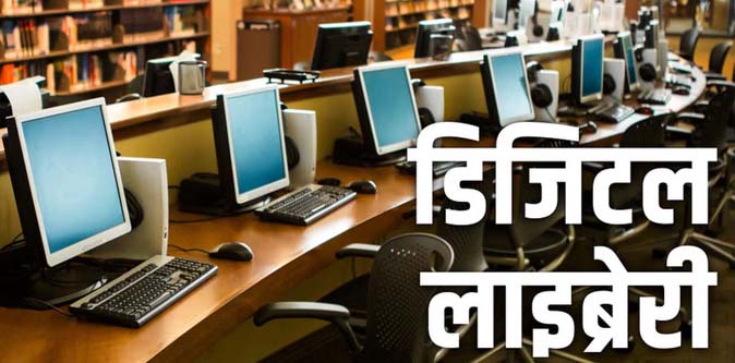 पीएम मोदी महोदयेन प्रस्तावितं पारम्परिकचिकित्सायाः विश्वस्य बृहत्तमं डिजिटलपुस्तकालय: प्रारब्ध: