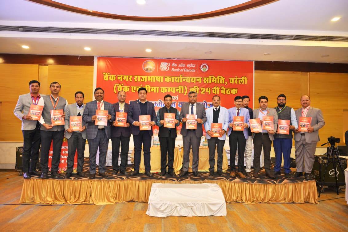 बरेलीनगरे हिन्दीभाषाया महत्वविषयक विचारगोष्ठी तथा अखिलभारतीयकविसम्मेलनस्य भव्यं आयोजनम्